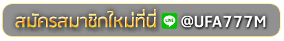 rich 999 สมัครเล่นเว็บพนันยูฟ่าออนไลน์